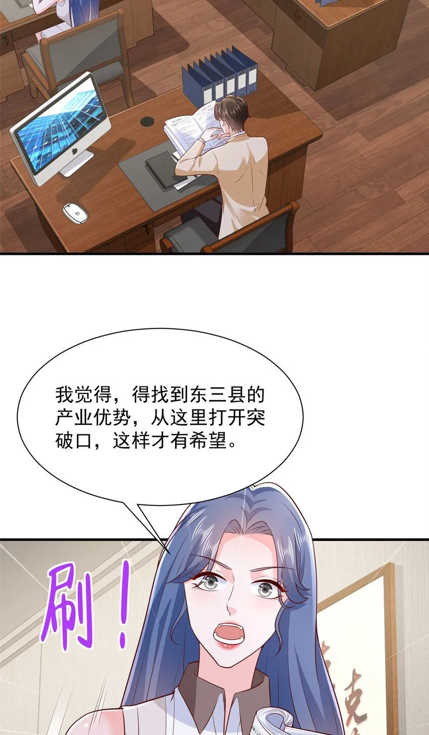 579 山人自有妙计 第33页