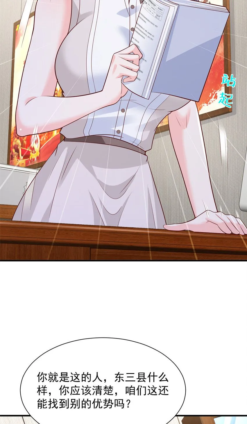 579 山人自有妙计 第34页