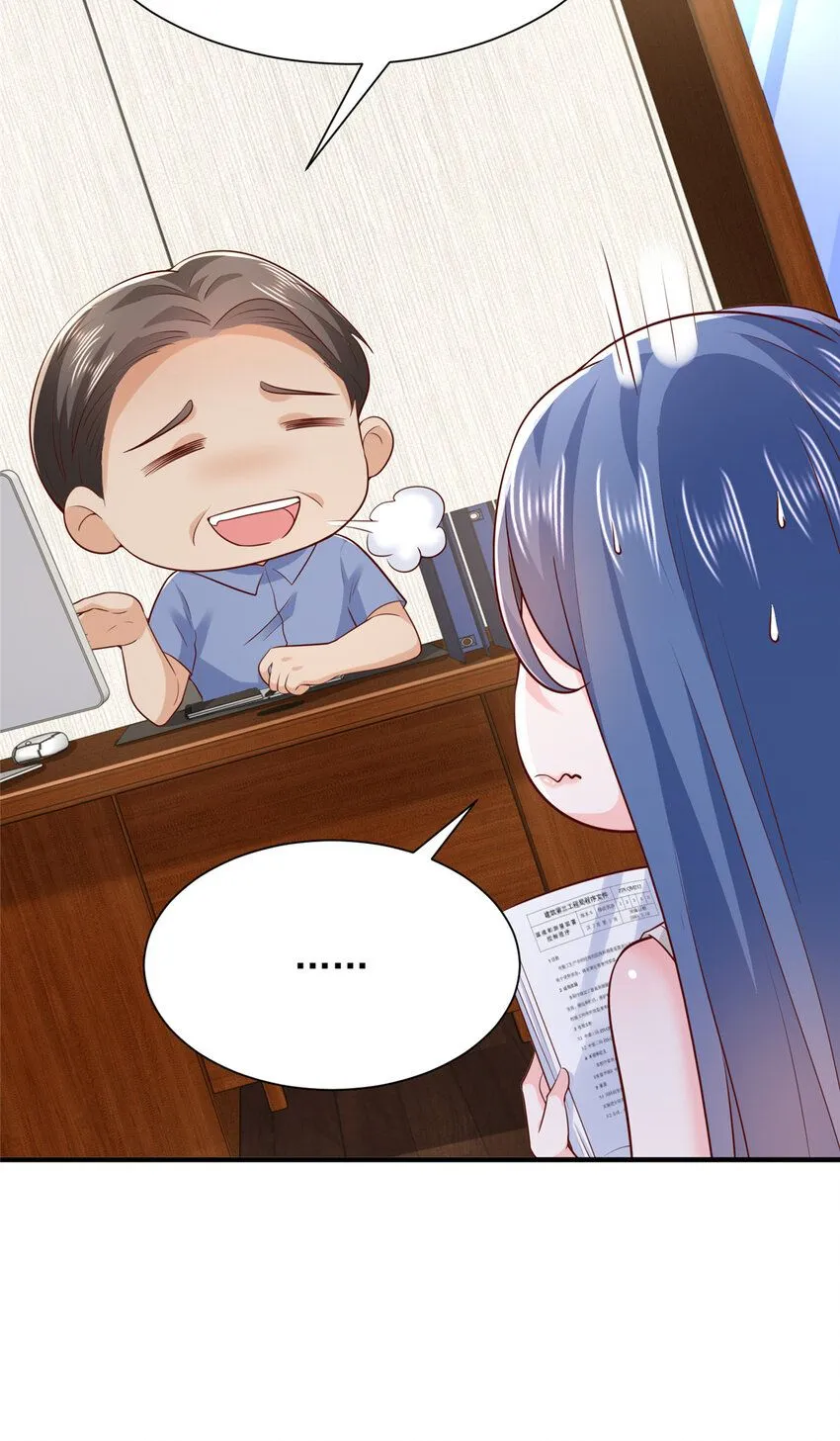 579 山人自有妙计 第35页