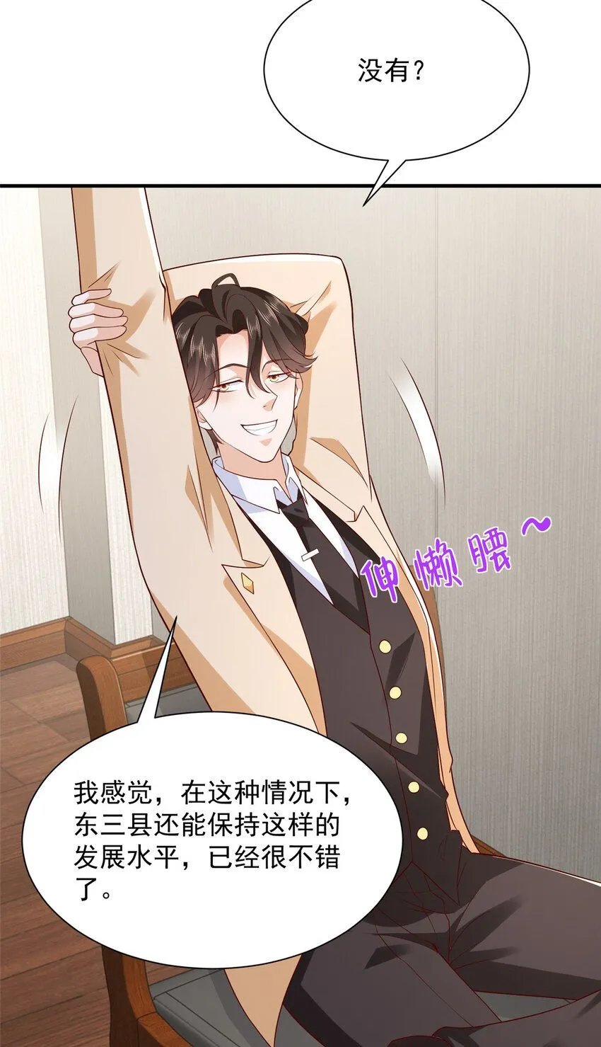580 考察 第3页