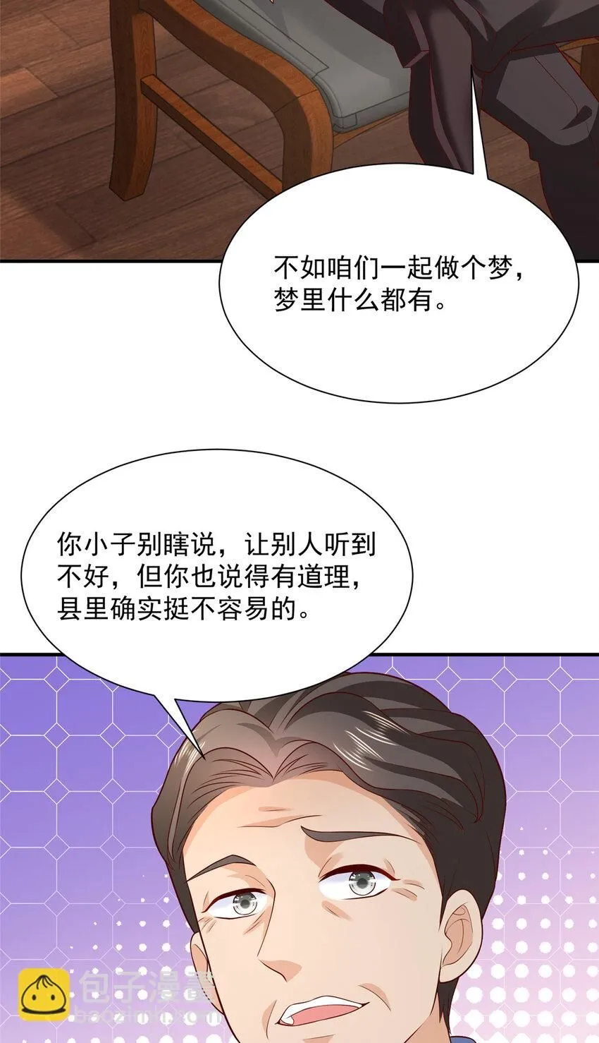 580 考察 第4页