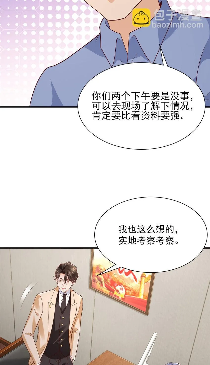580 考察 第5页