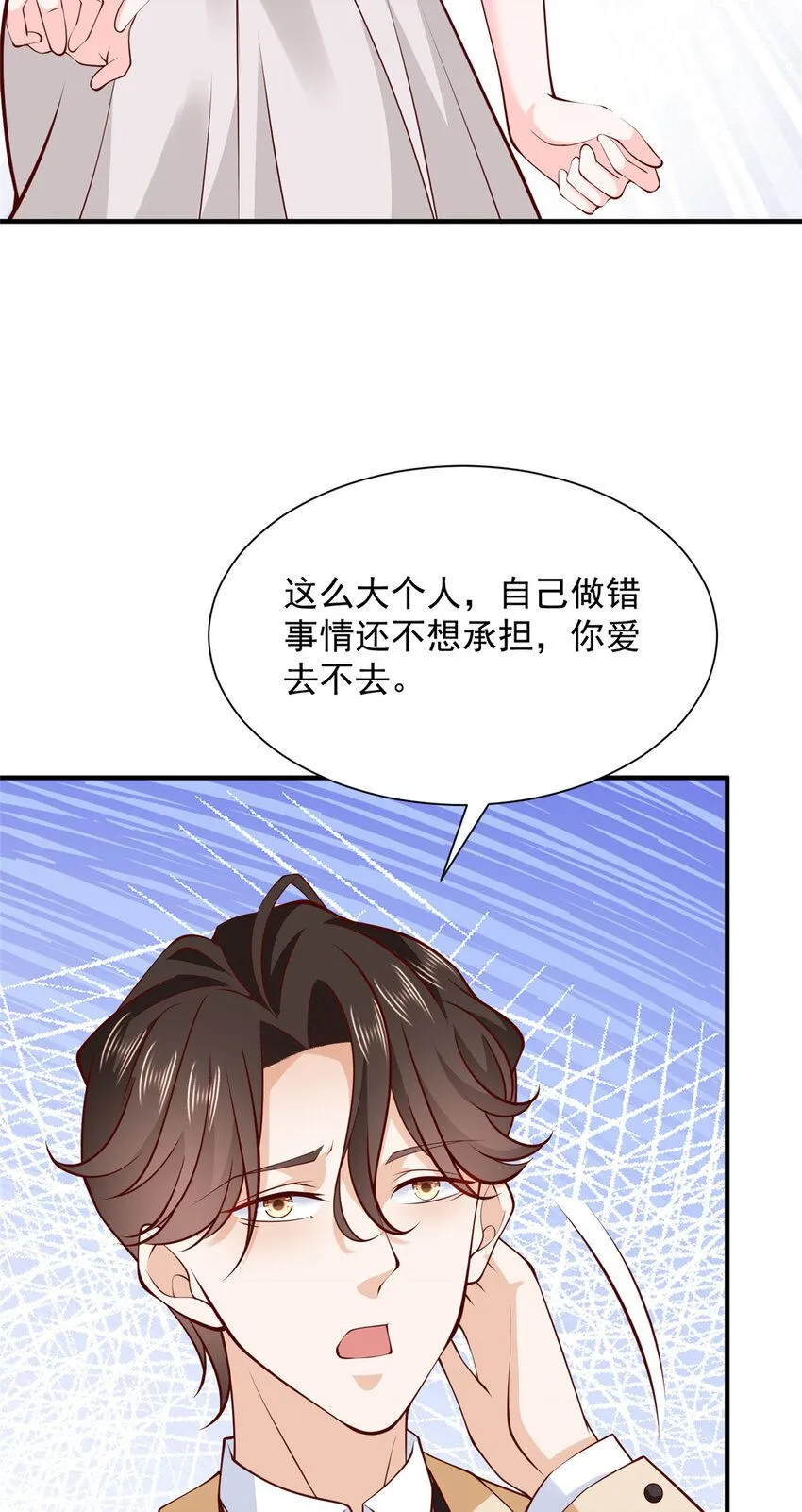 580 考察 第10页