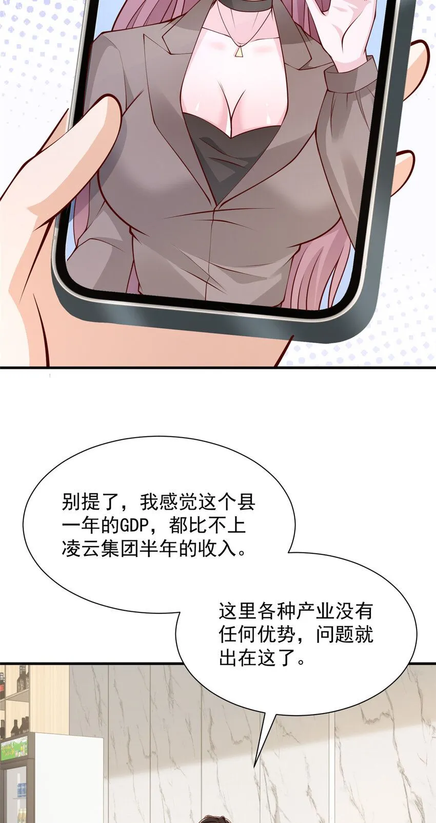 580 考察 第13页