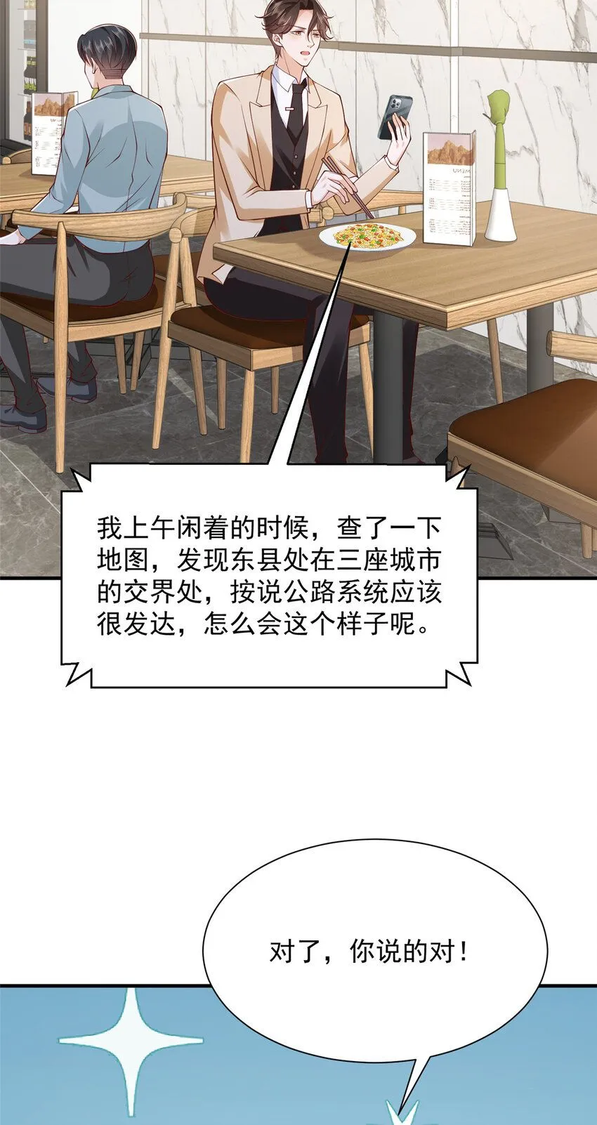 580 考察 第14页