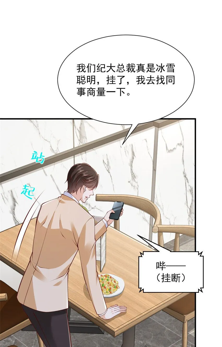 580 考察 第16页