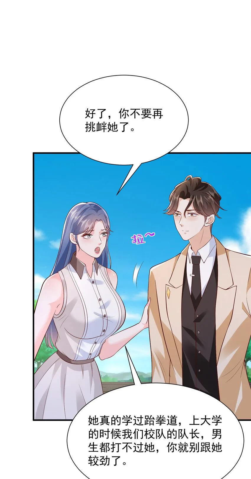 580 考察 第29页