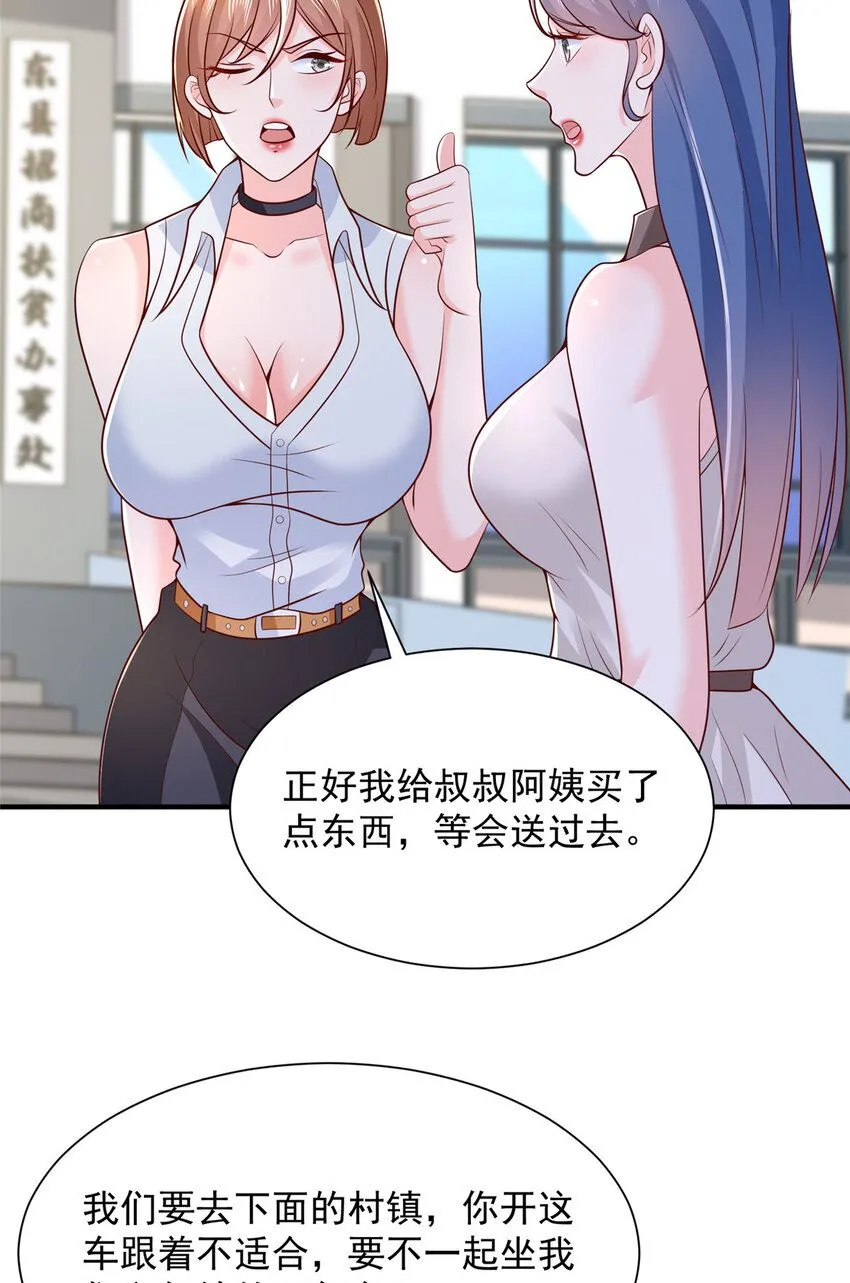 581 情况糟糕 第5页