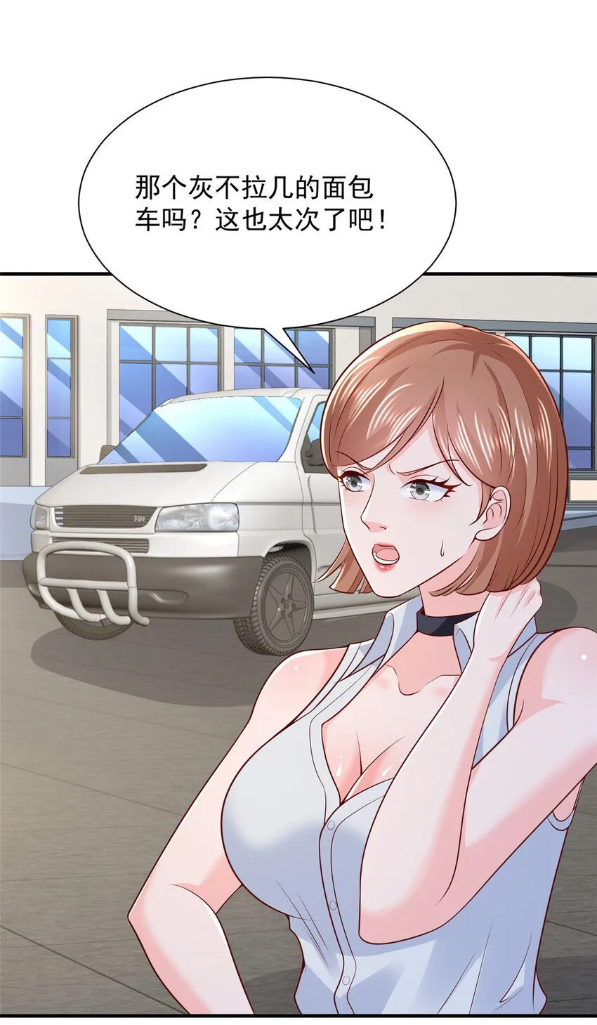 581 情况糟糕 第7页