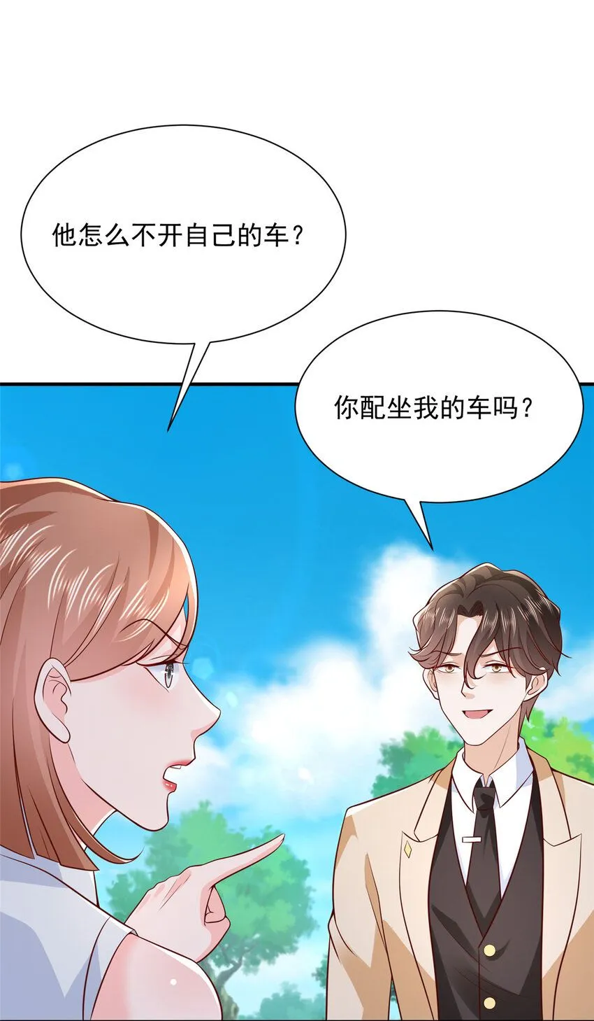 581 情况糟糕 第8页