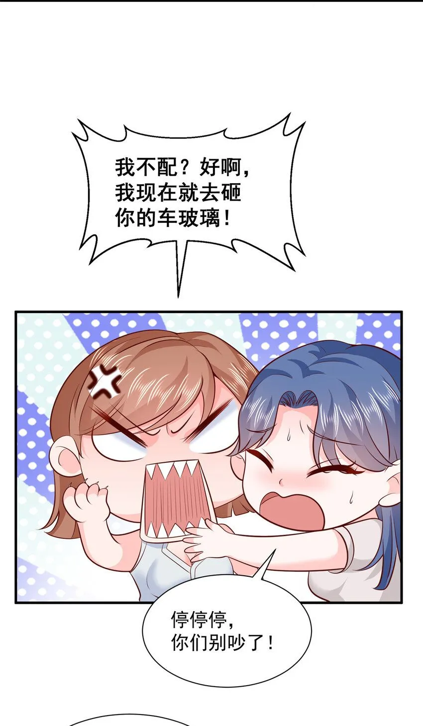 581 情况糟糕 第9页