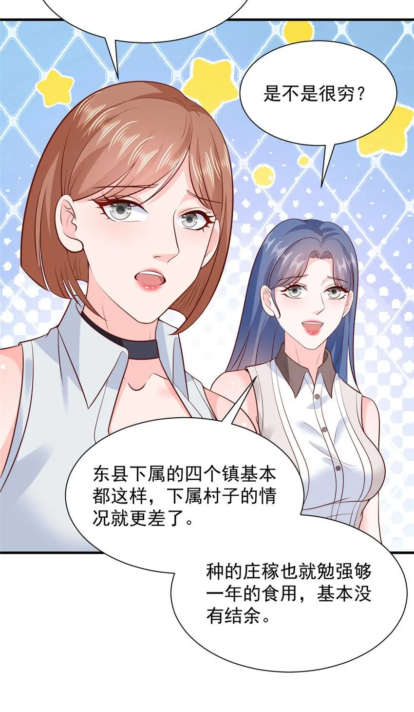 581 情况糟糕 第13页