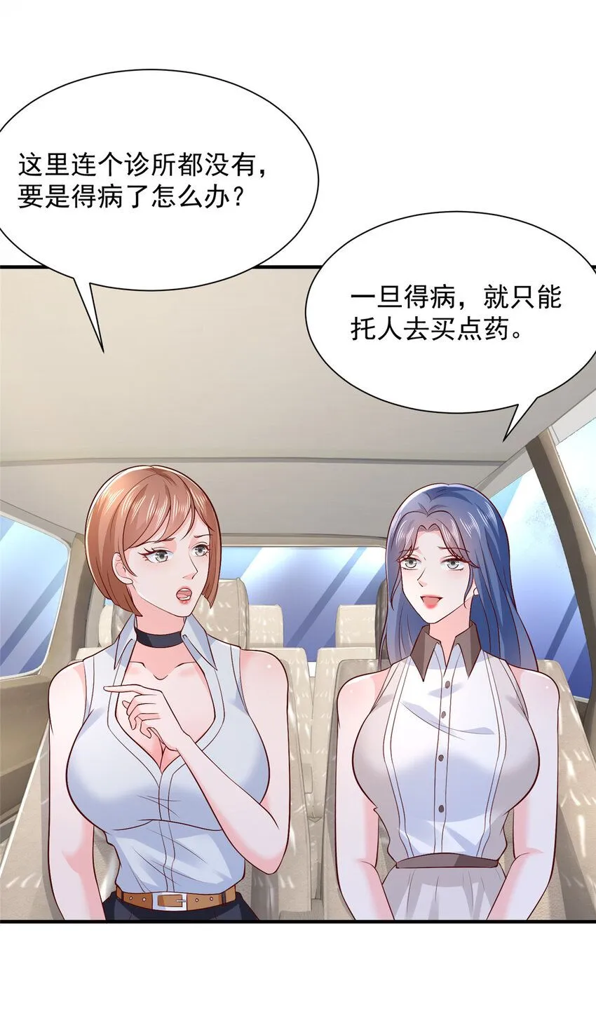 581 情况糟糕 第14页