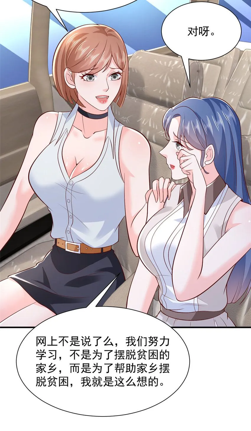 581 情况糟糕 第17页