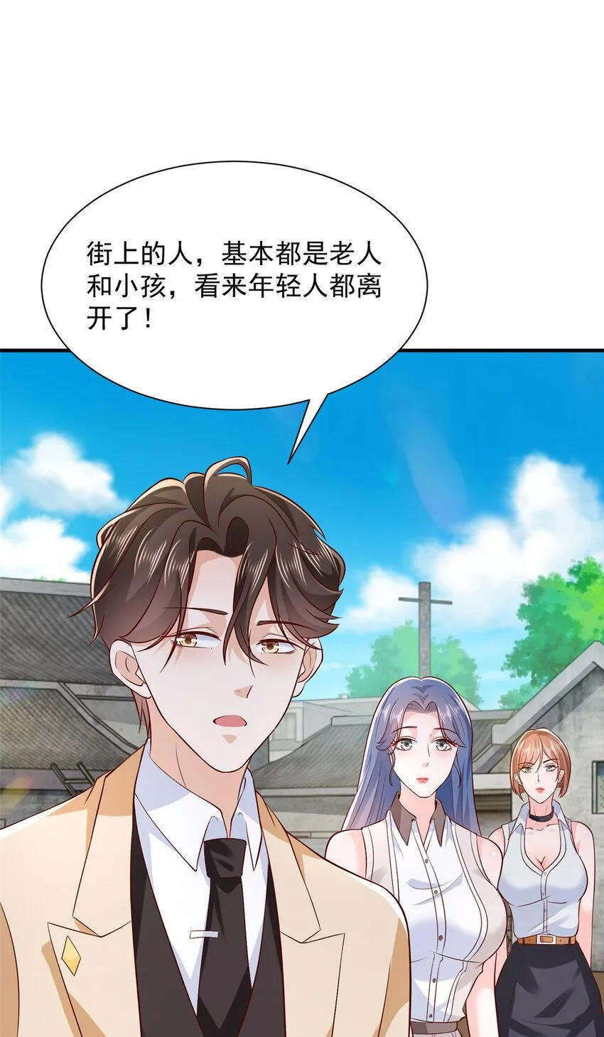 581 情况糟糕 第19页