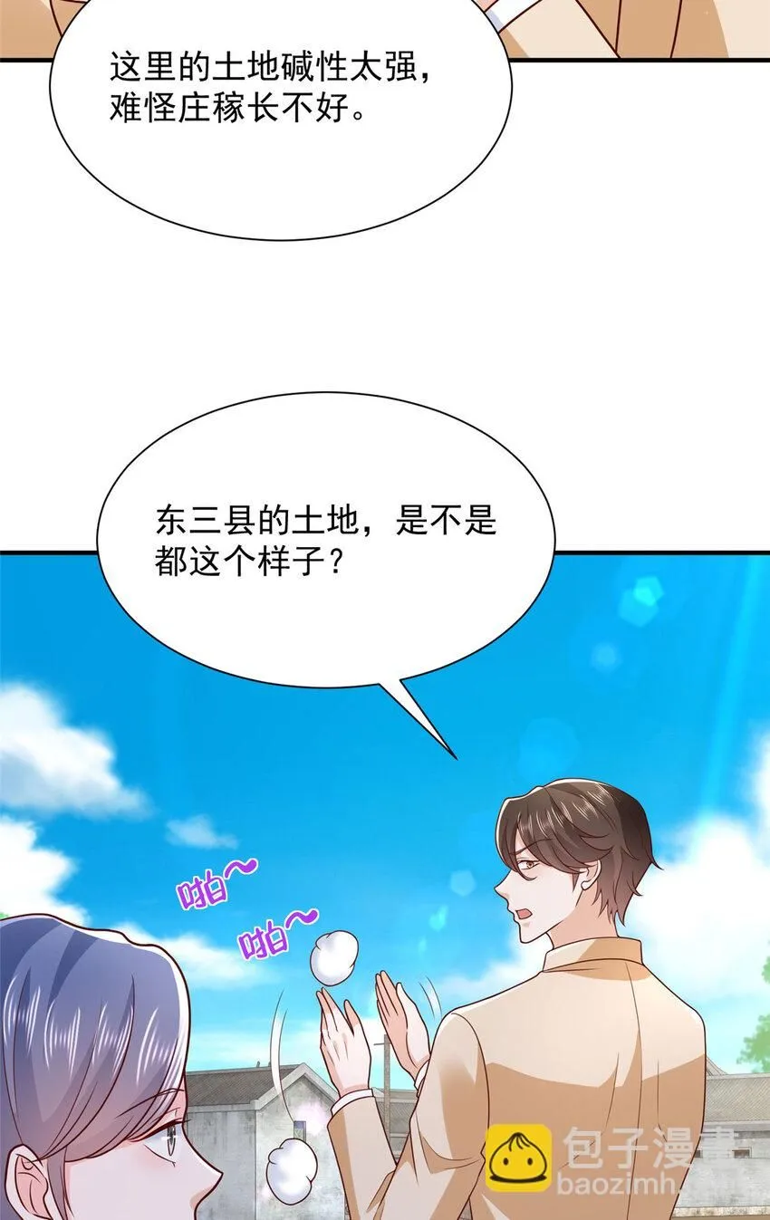 581 情况糟糕 第22页