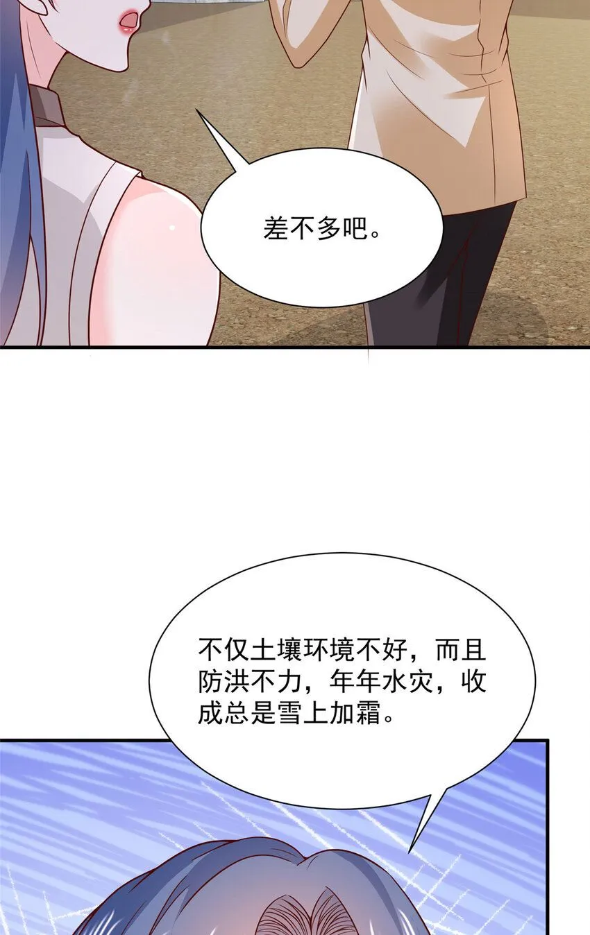 581 情况糟糕 第23页