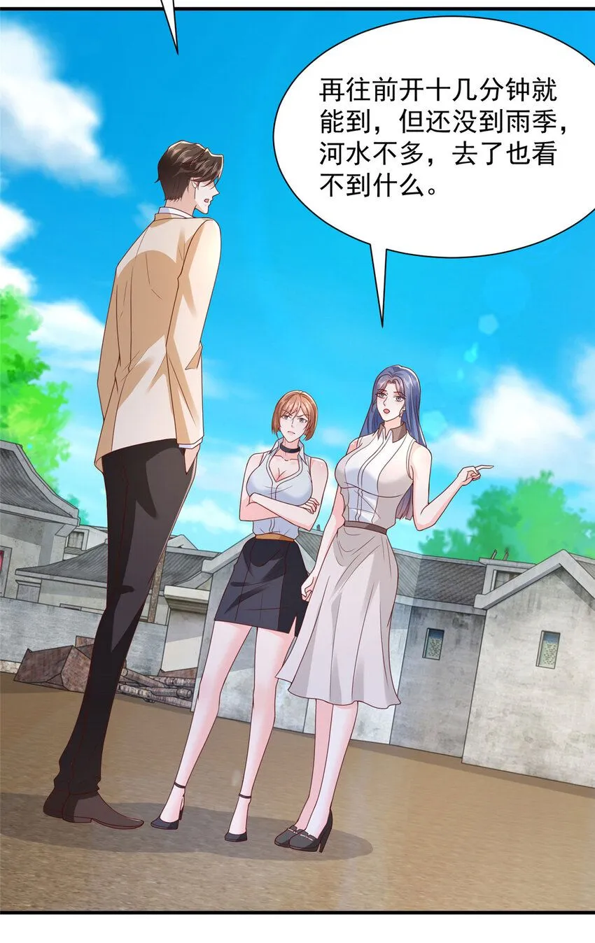 581 情况糟糕 第25页
