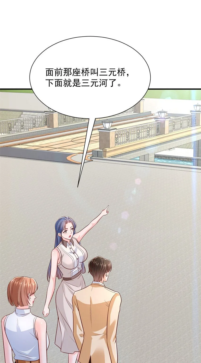 581 情况糟糕 第28页