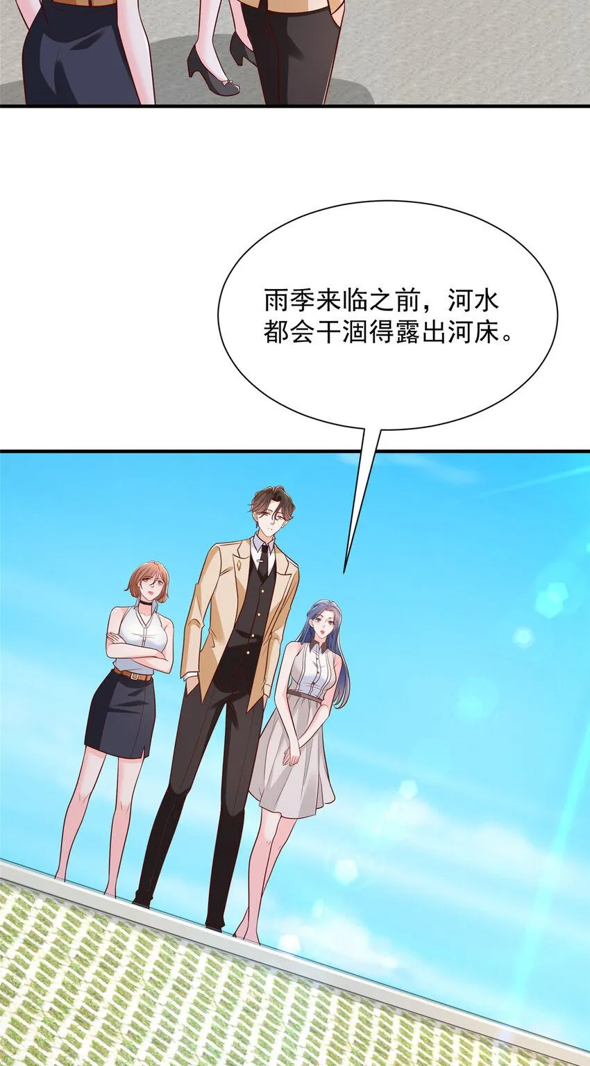 581 情况糟糕 第29页