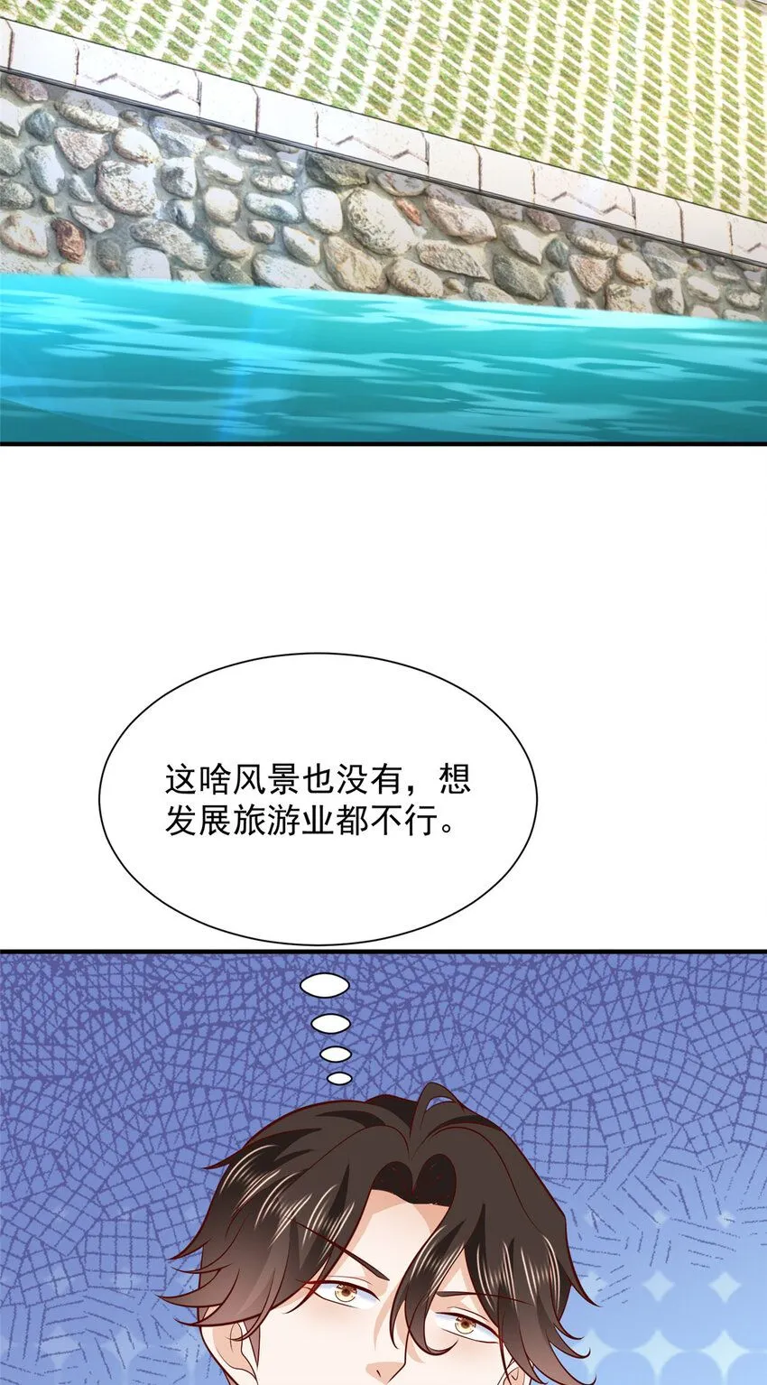 581 情况糟糕 第30页