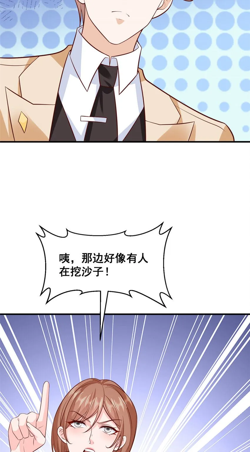 581 情况糟糕 第31页