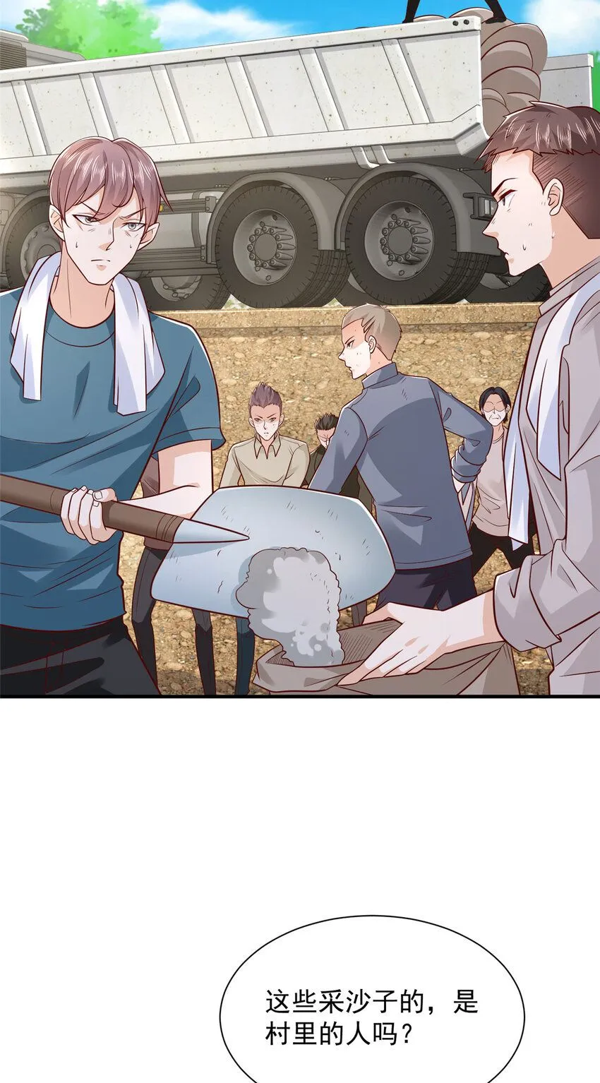 581 情况糟糕 第33页