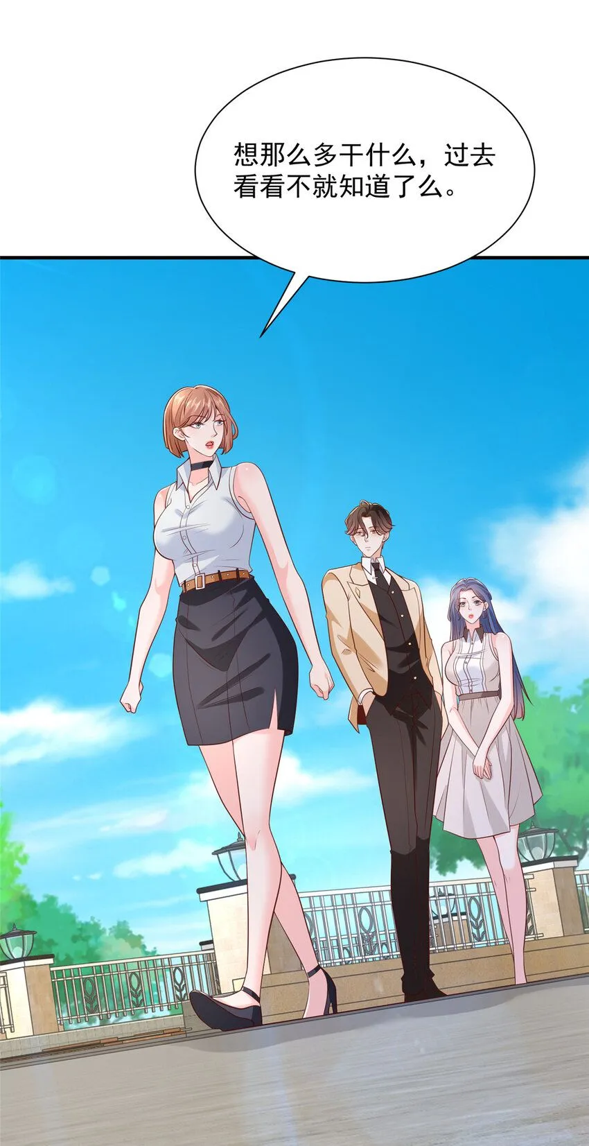 581 情况糟糕 第35页