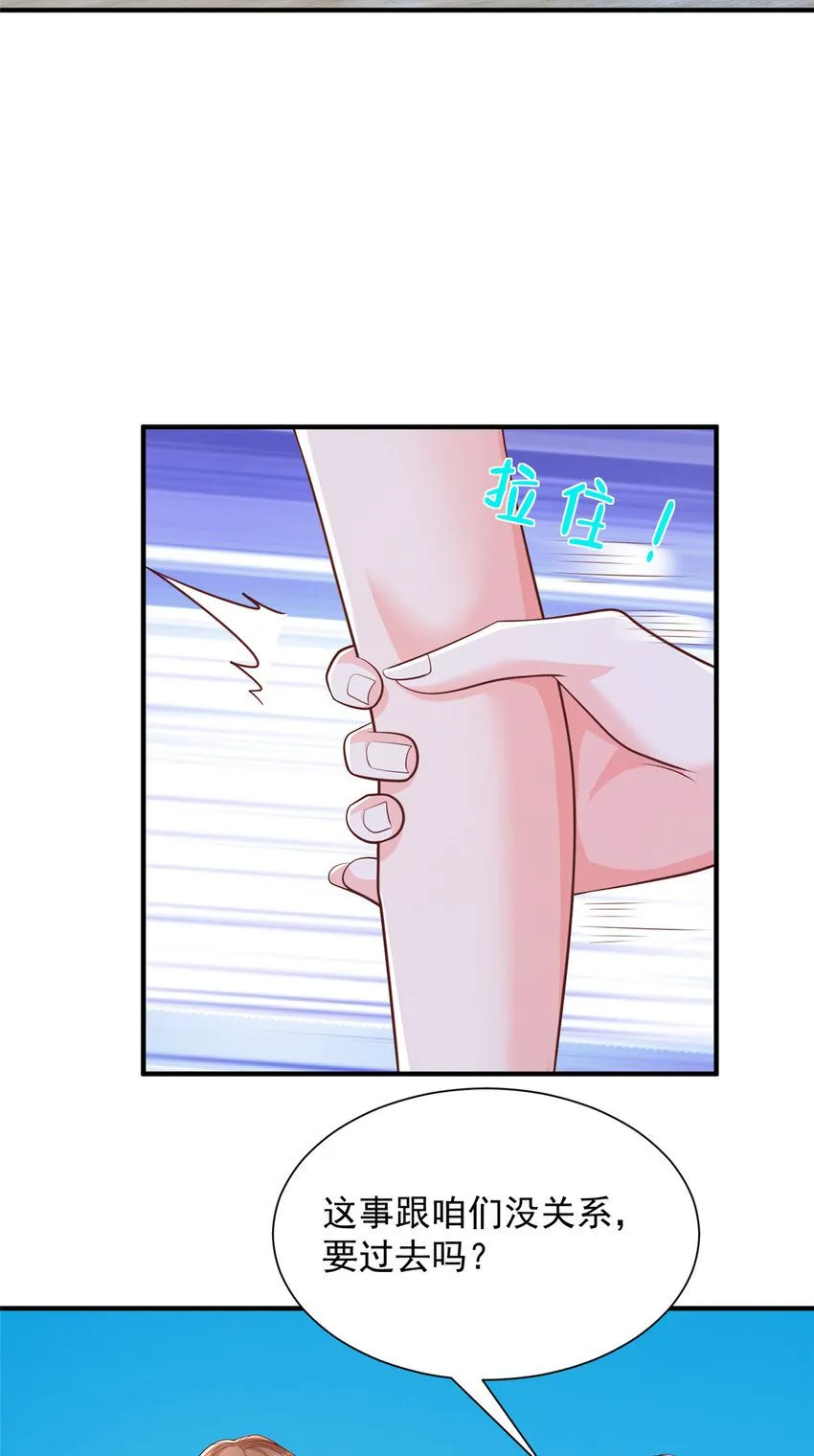 581 情况糟糕 第36页