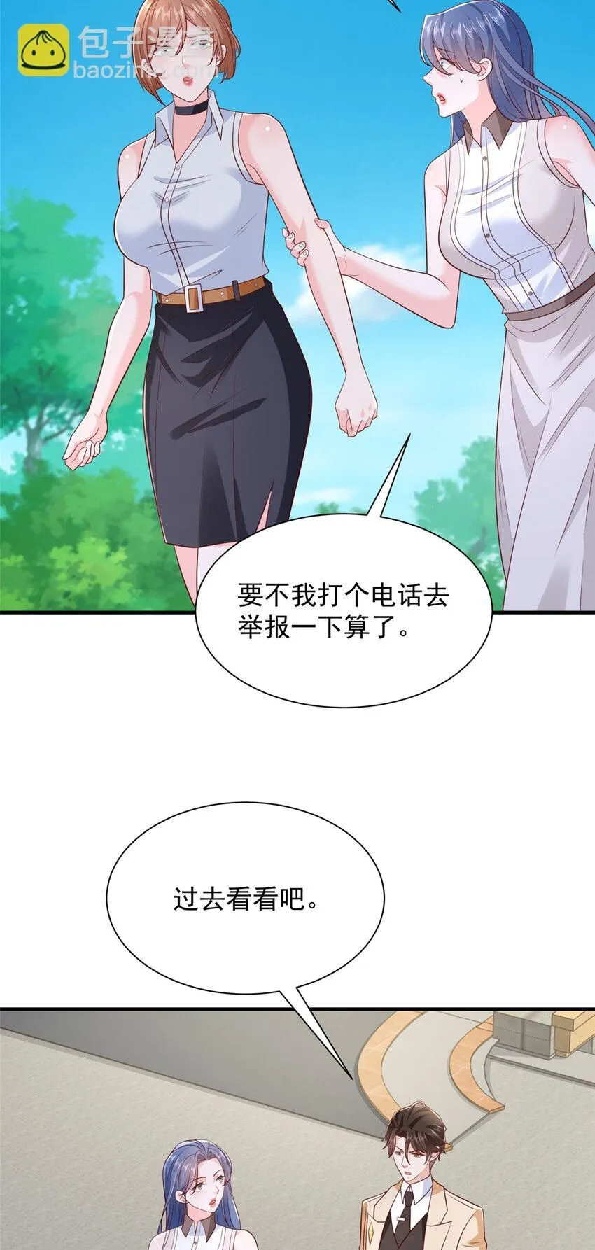 581 情况糟糕 第37页