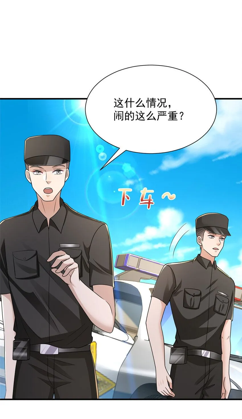 582 不想死就滚远点 第33页