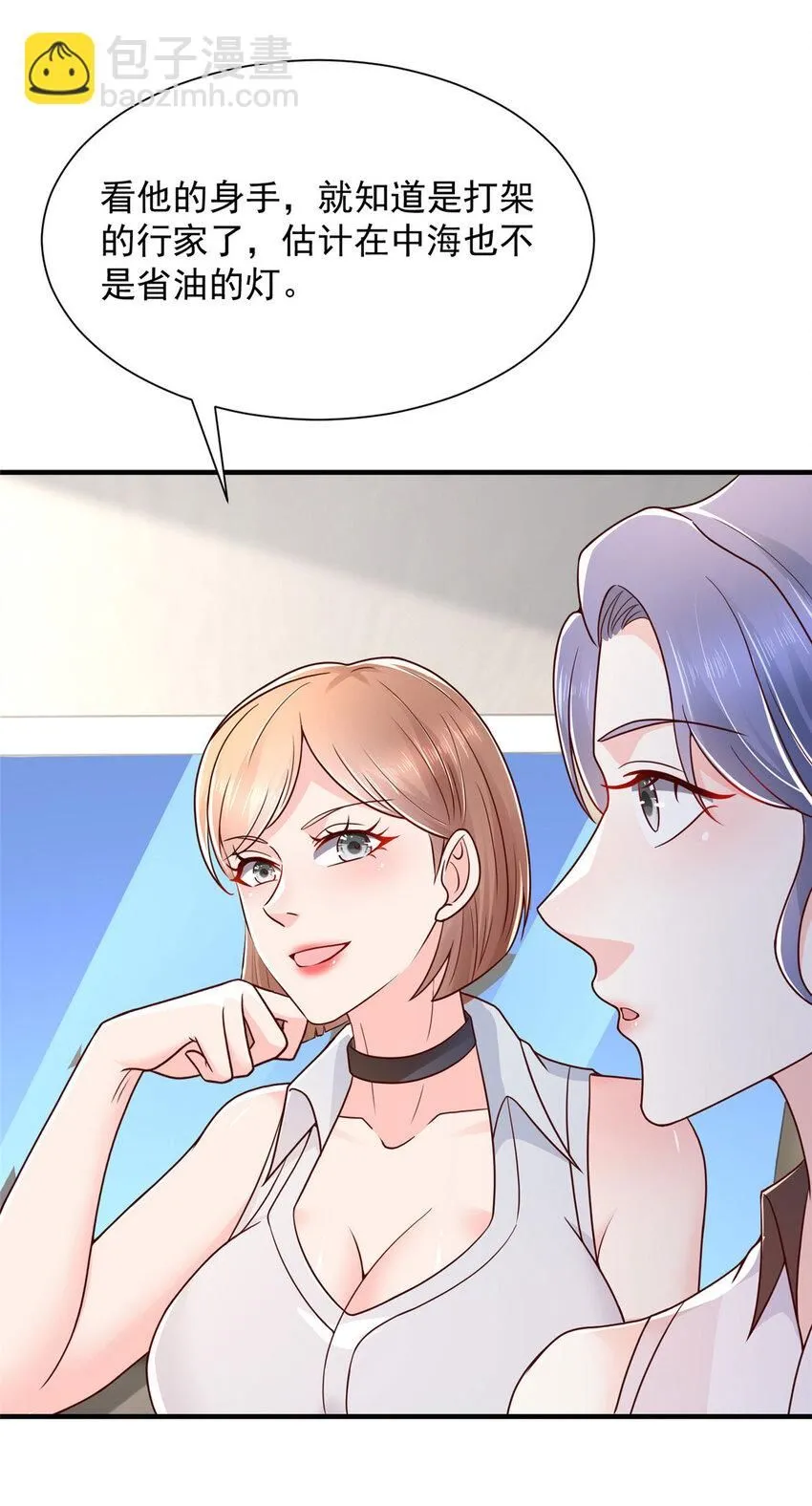 583 避风头 第6页