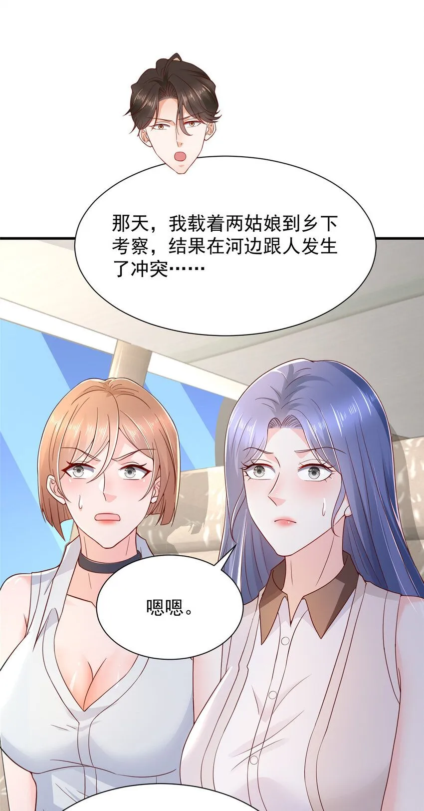 583 避风头 第11页