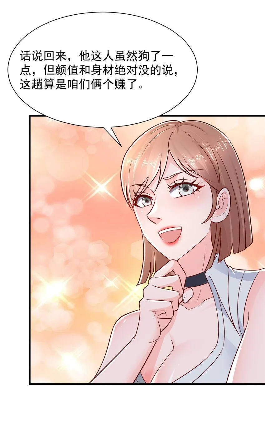 583 避风头 第14页