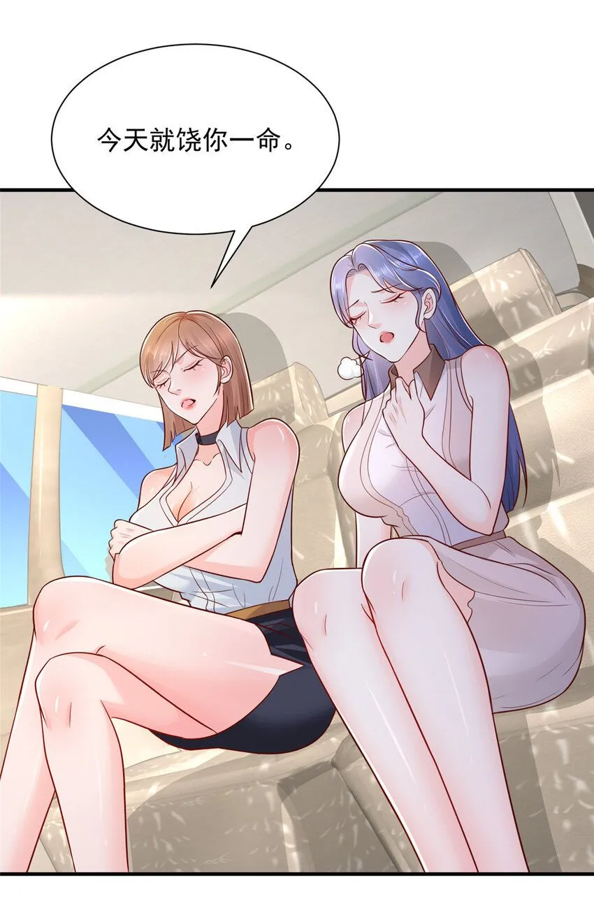 583 避风头 第17页