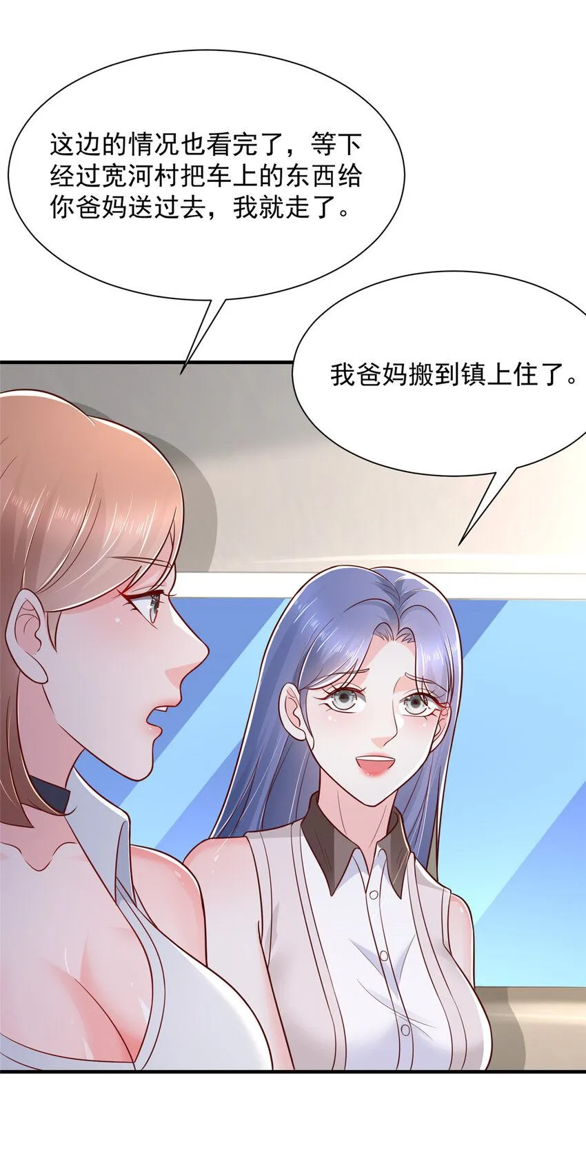 583 避风头 第18页