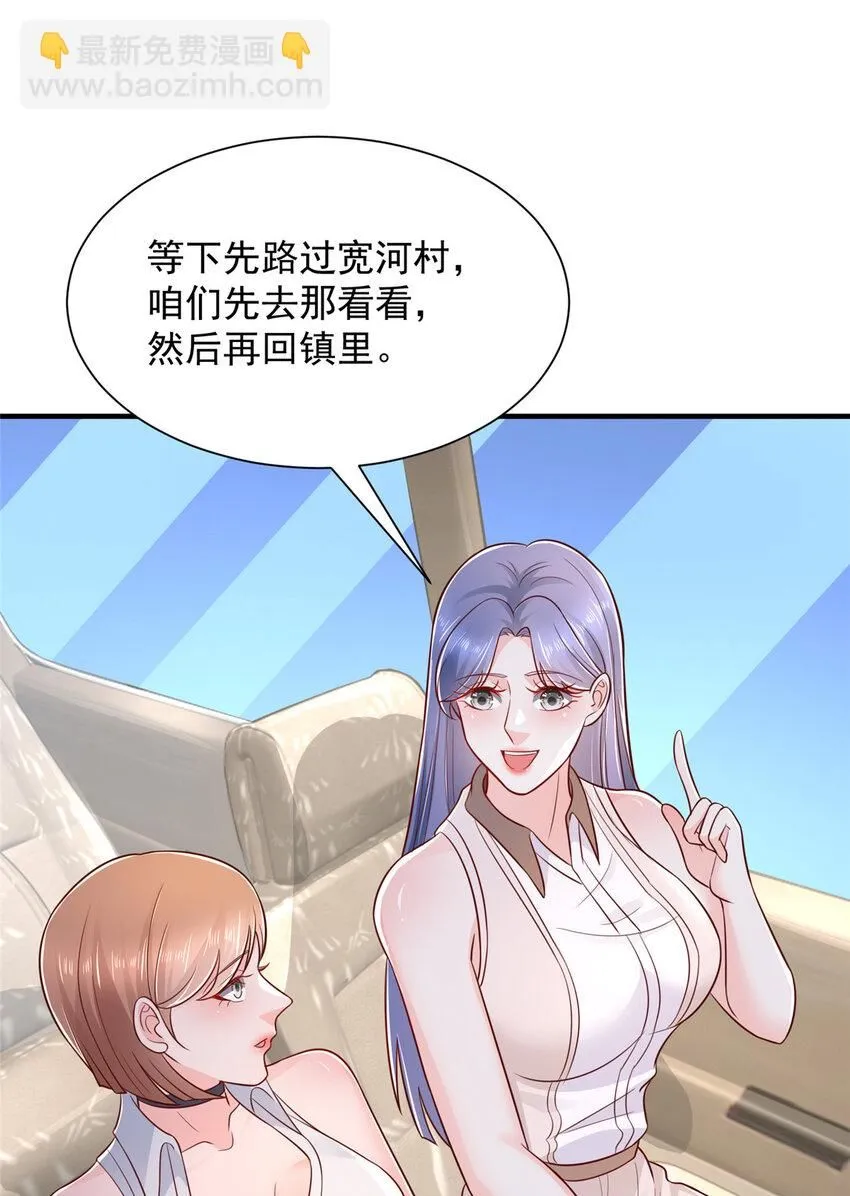 583 避风头 第19页