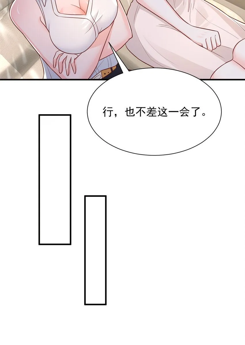 583 避风头 第20页