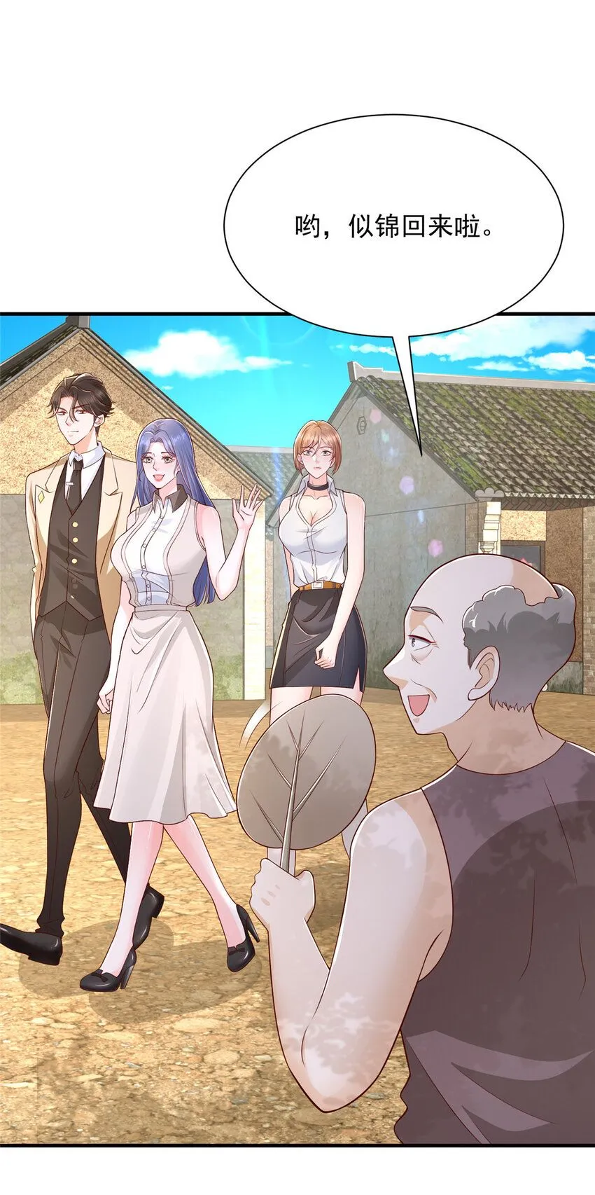 583 避风头 第22页