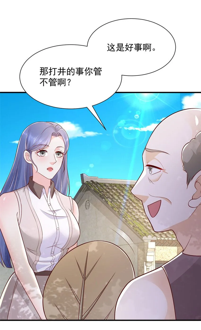 583 避风头 第26页