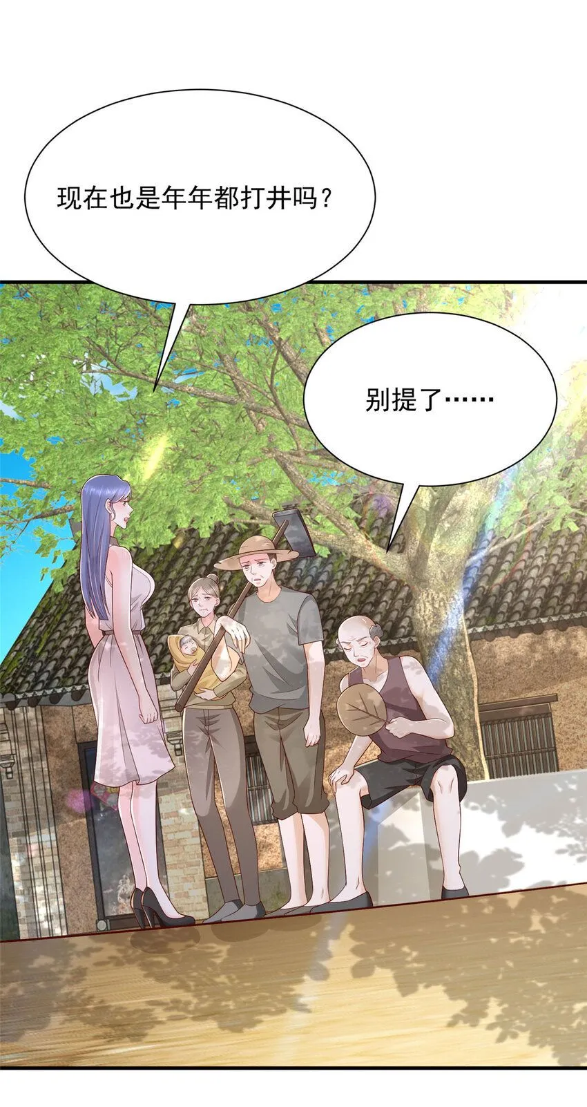 583 避风头 第28页