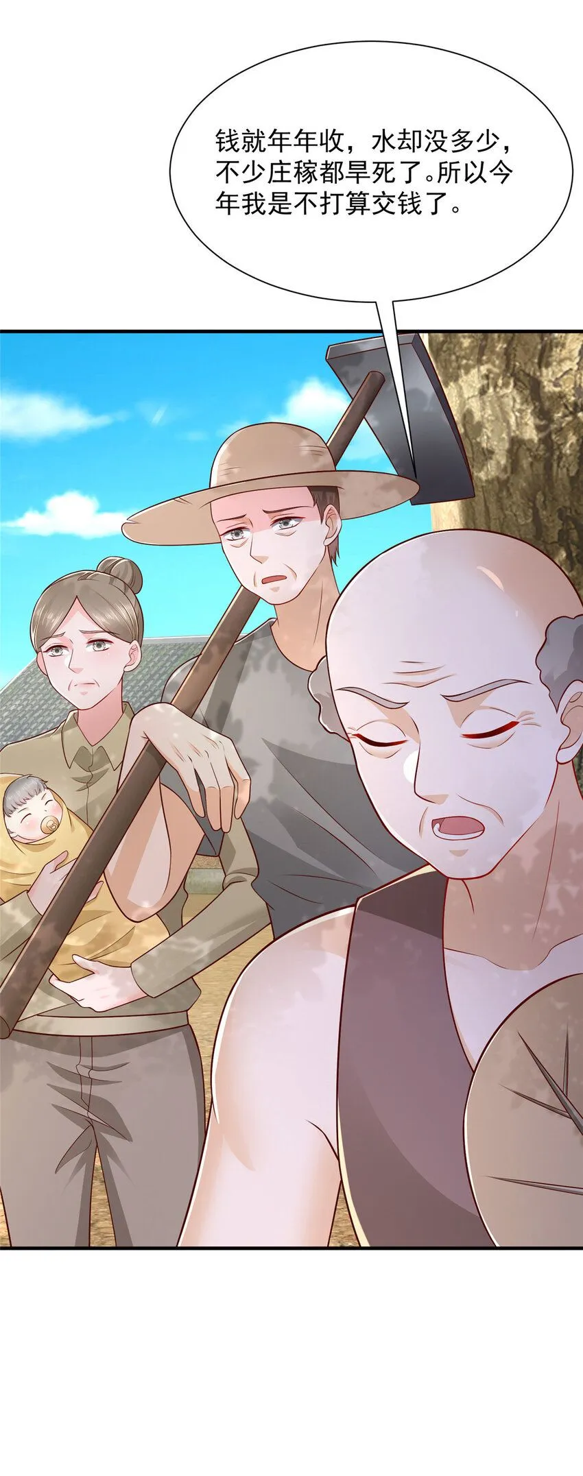 583 避风头 第29页