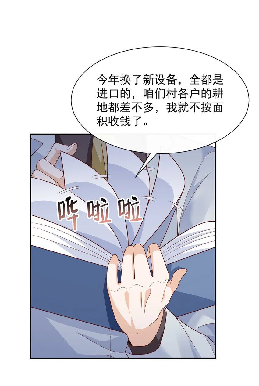 584 水厂风波 第3页