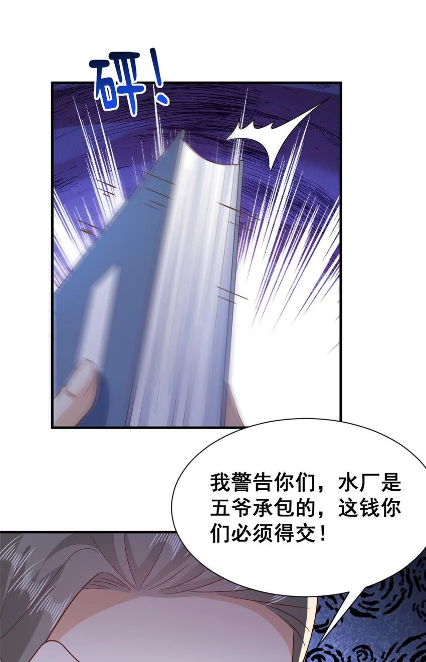584 水厂风波 第9页