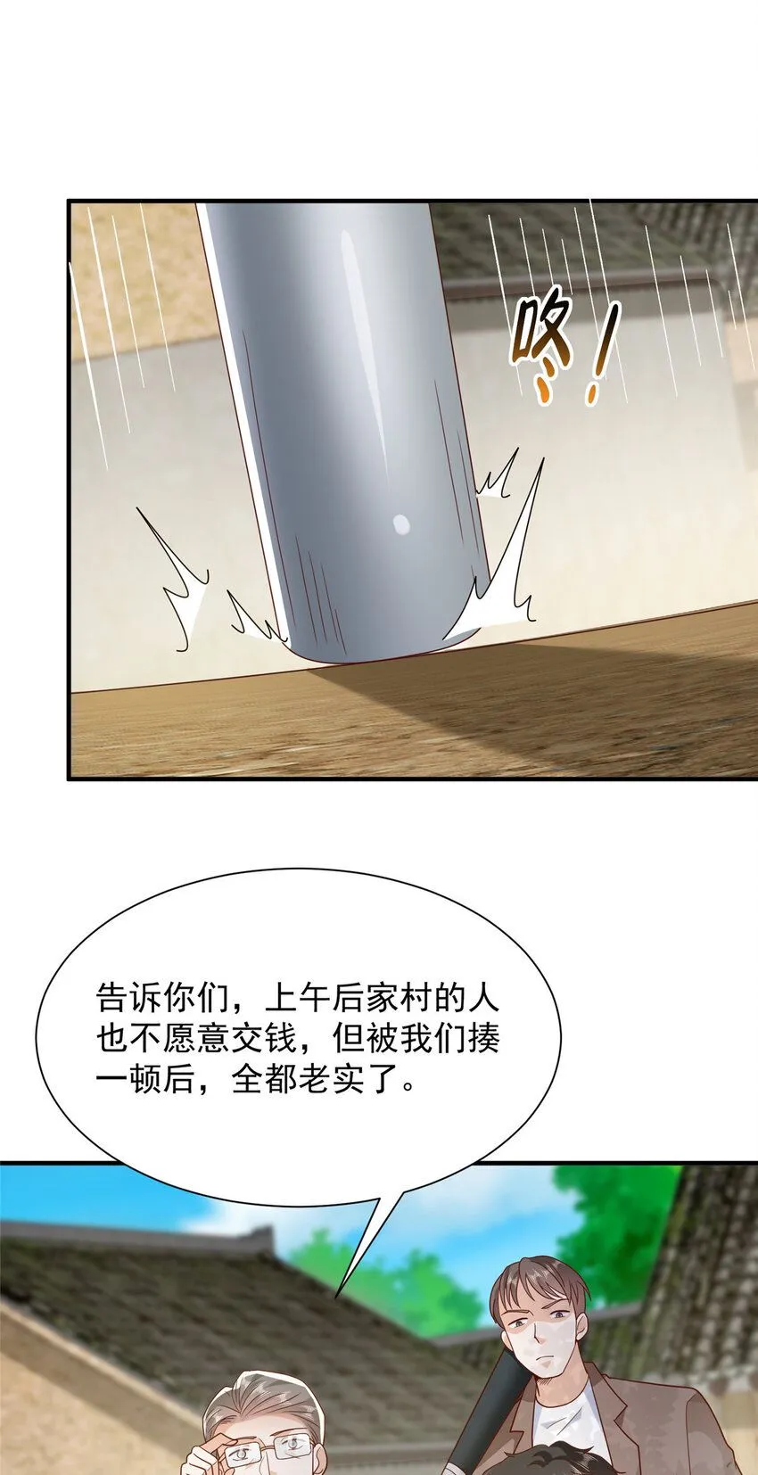 584 水厂风波 第19页
