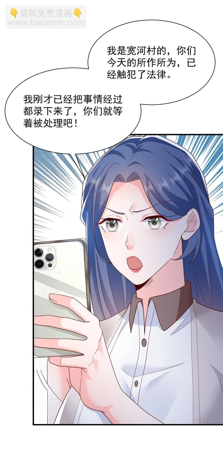 584 水厂风波 第23页