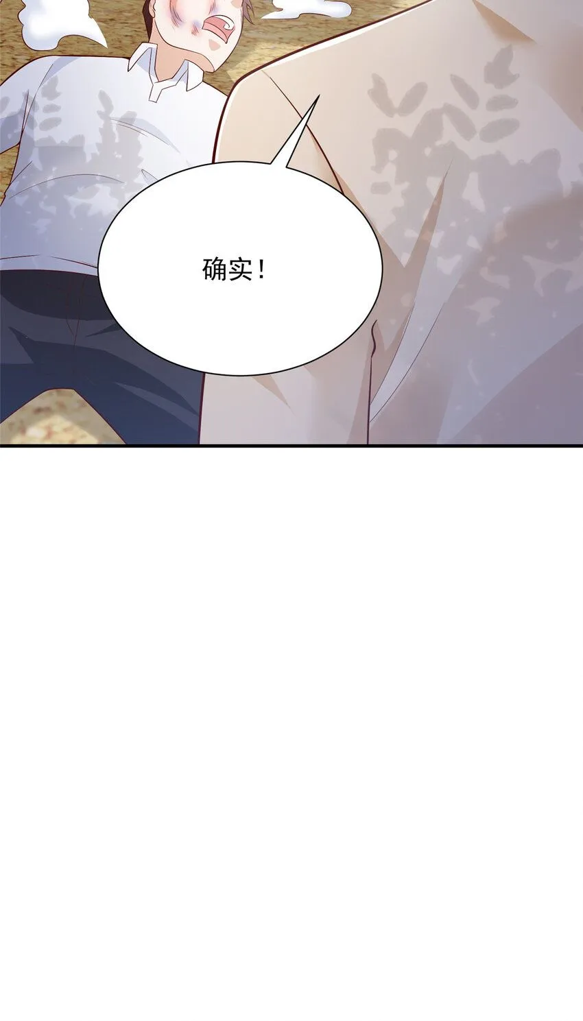 584 水厂风波 第31页