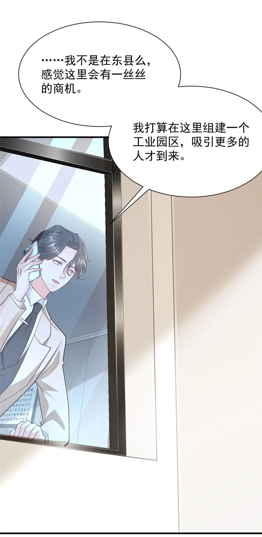 585 新的工业园区 第18页