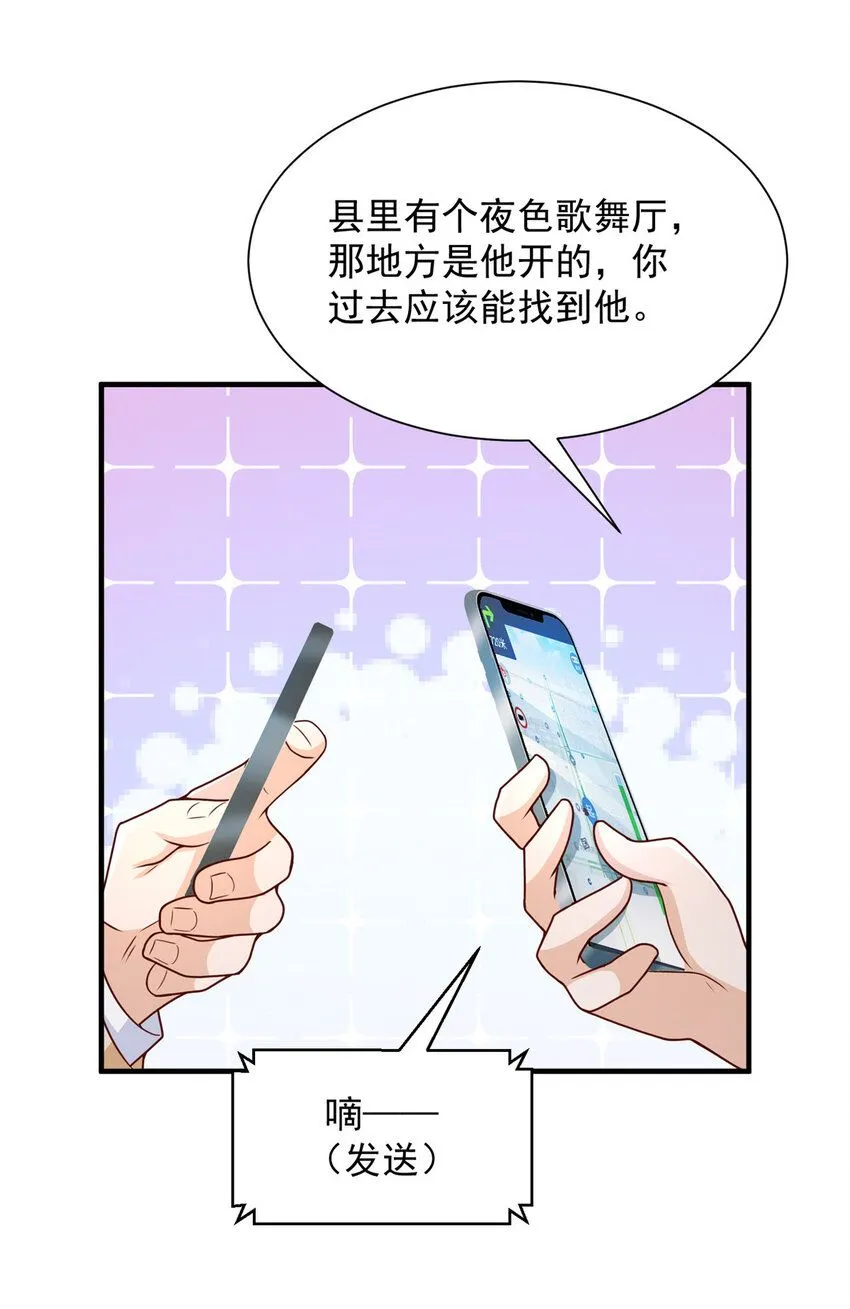 586 新官上任三把火 第3页