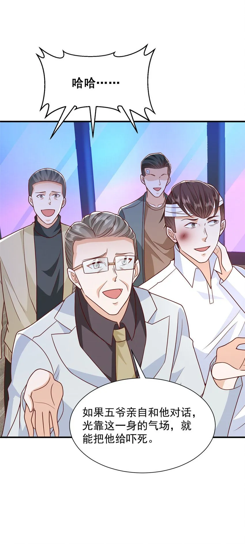 586 新官上任三把火 第13页